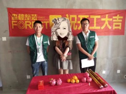 欣鸿公寓