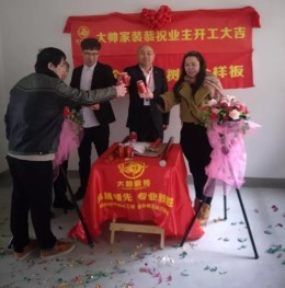 江山名洲